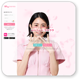 ワクワクメールイメージ1